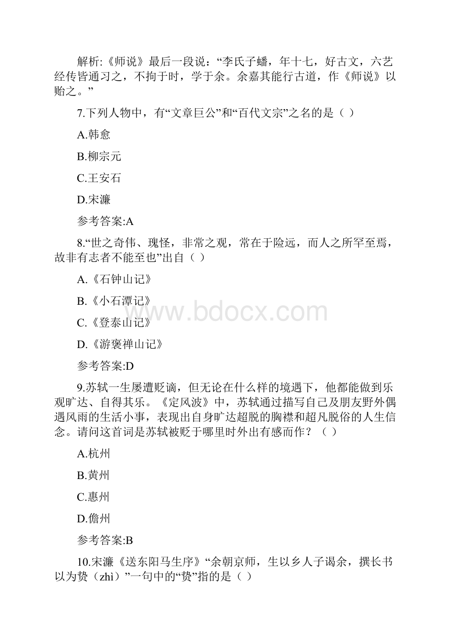 云南省第六届彩云杯中华优秀传统文化中职年级.docx_第3页