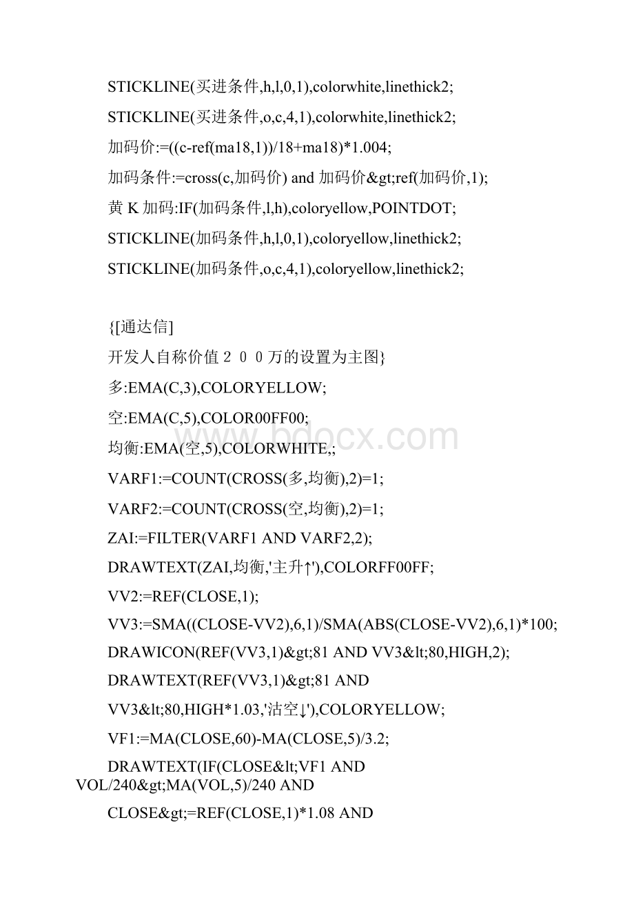 51个优秀公式指标源码.docx_第2页