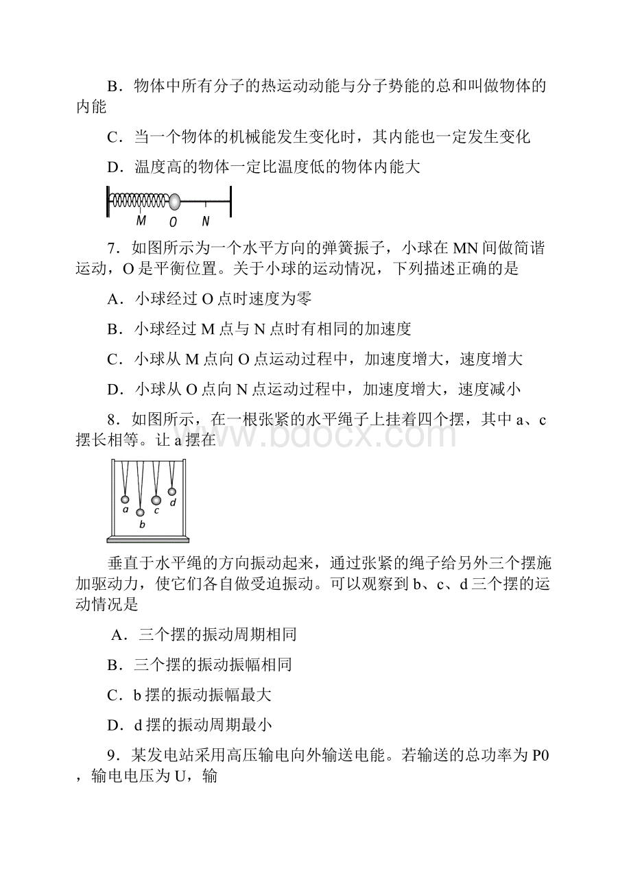 北京市西城区学年高二下学期期末考试物理试题答案Word格式.docx_第3页