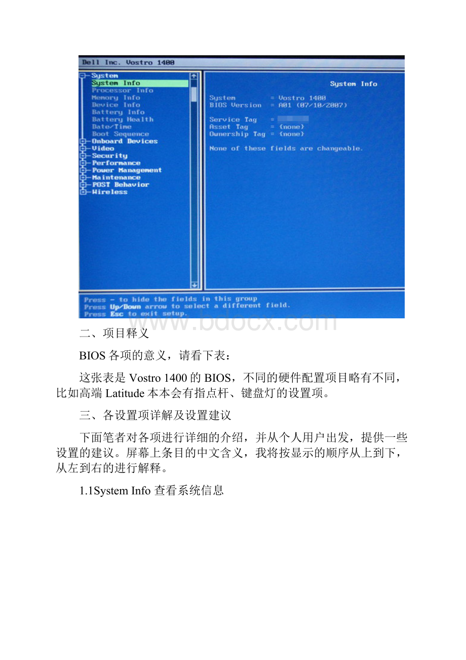 DellBIOS设置说明Word版Word文档格式.docx_第2页