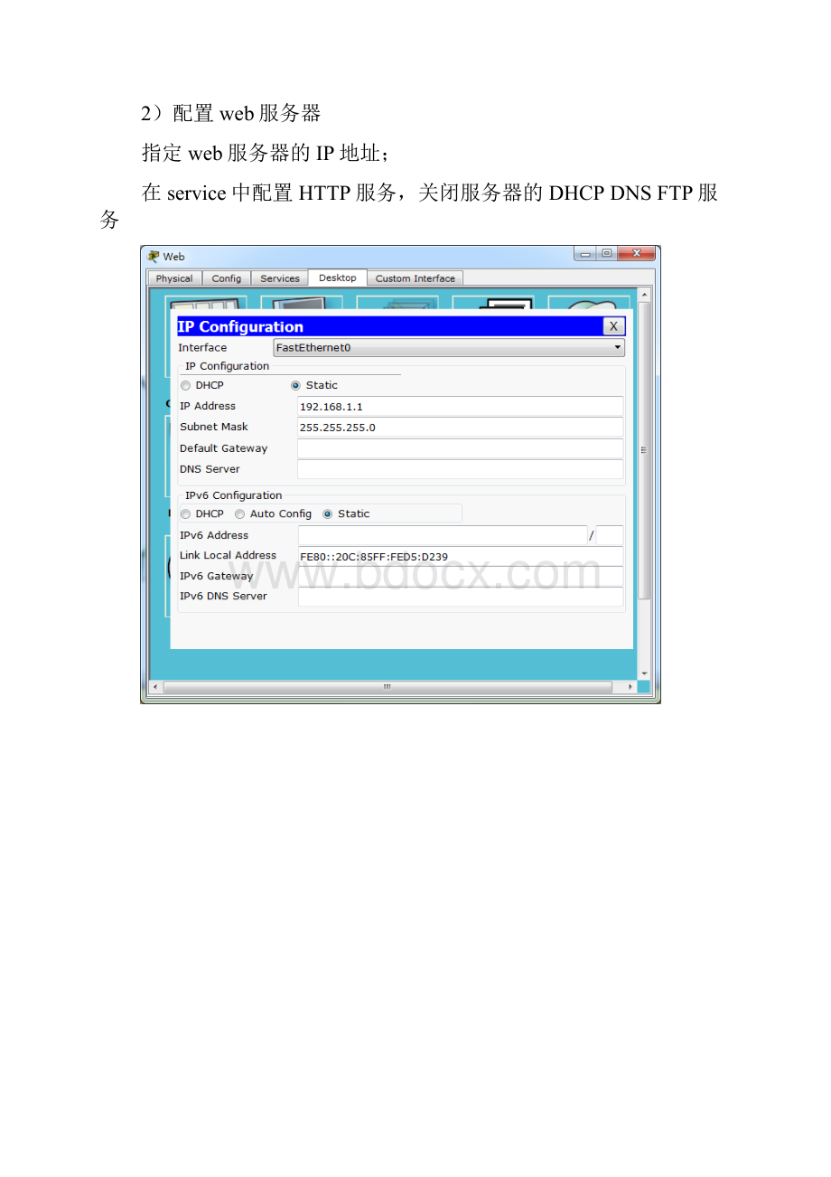 基于PT的五大类服务器配置.docx_第3页