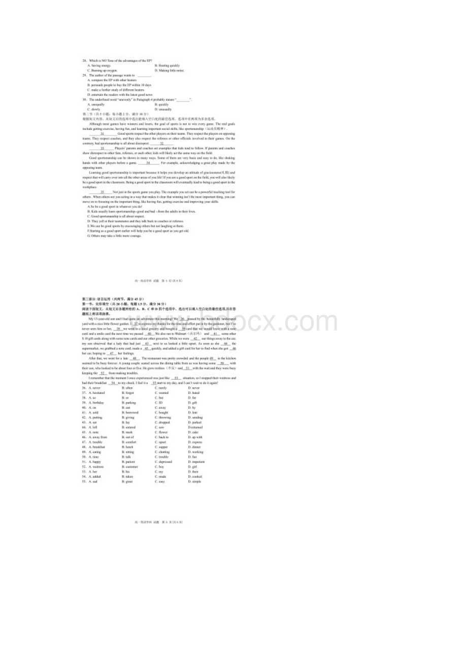 学年浙江省温州市十五校联合体高一下学期期中联考英语试题扫描版.docx_第3页