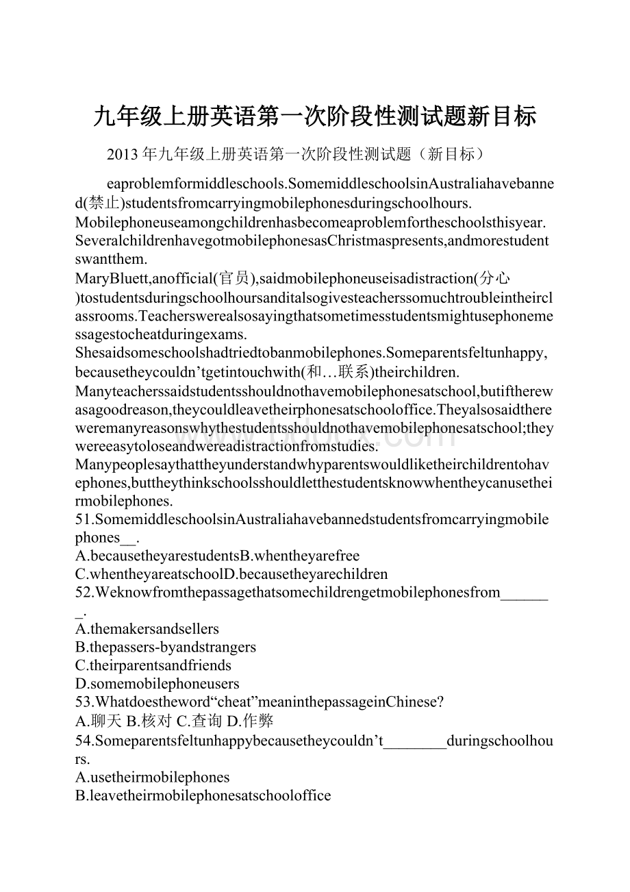 九年级上册英语第一次阶段性测试题新目标.docx_第1页