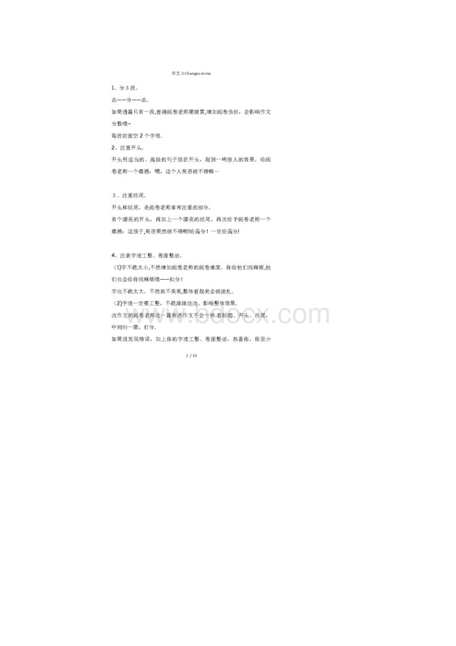 作文2Changesinme.docx_第2页