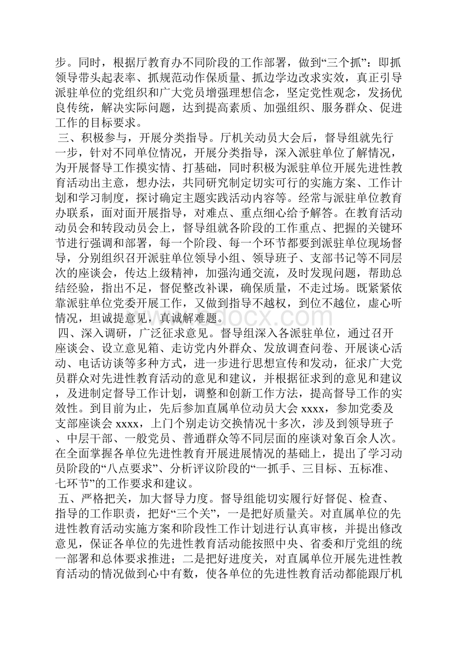 最新党员思想报告加强个人素质修养思想汇报文档五篇.docx_第2页