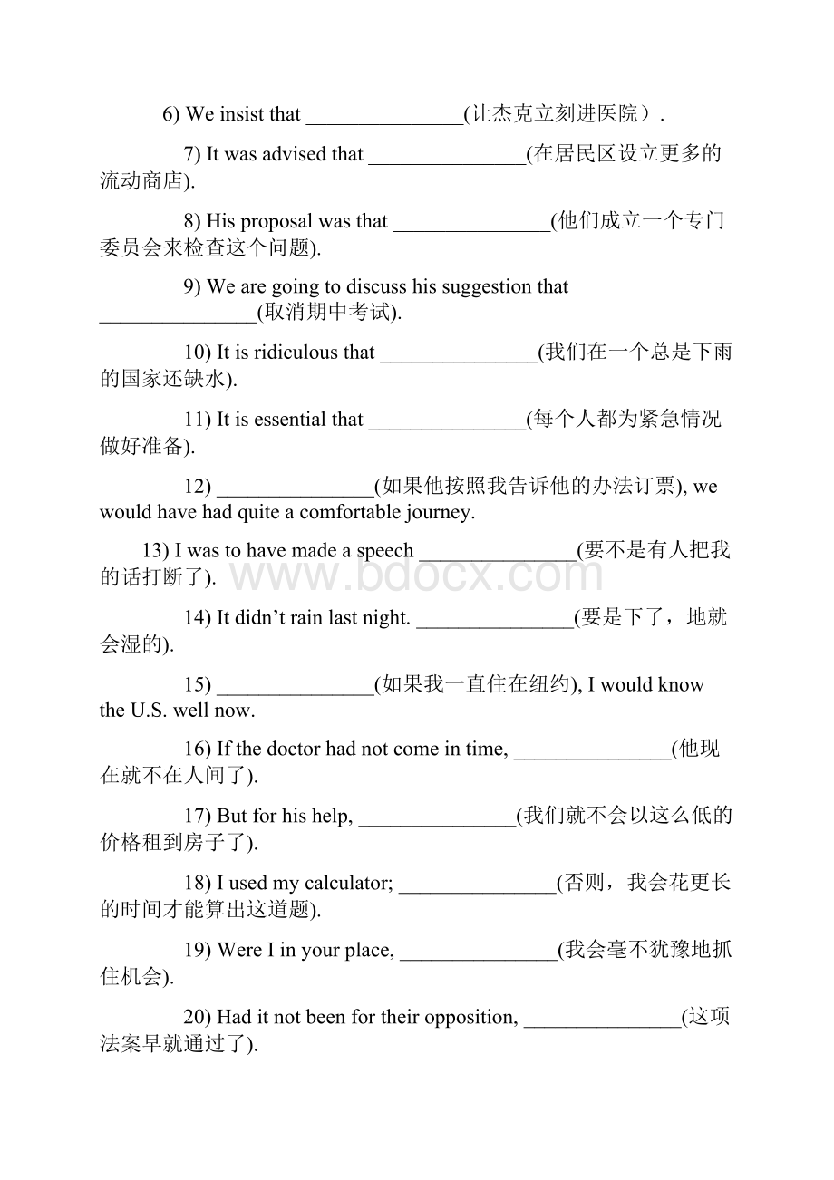 大学英语六级翻译分项训练含答案解析Word格式.docx_第3页