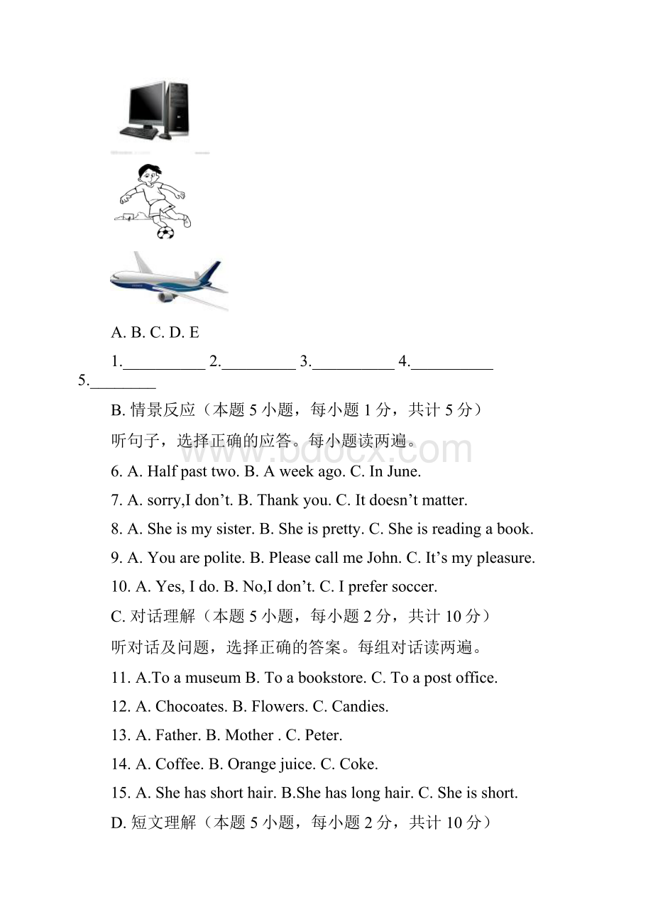 新疆中考英语精校版有标准答案Word格式文档下载.docx_第2页