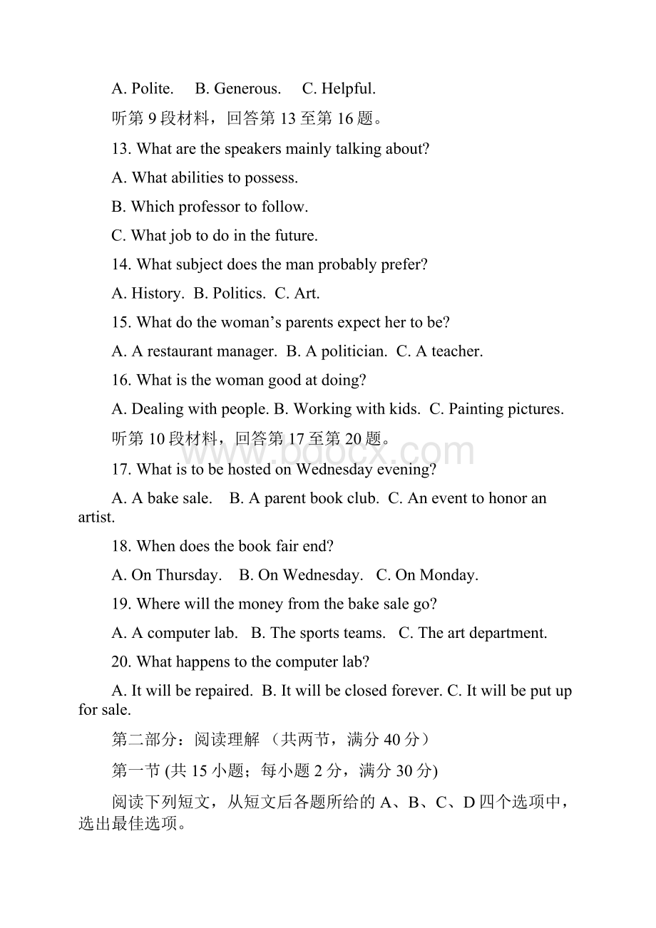 江苏省常州市学年高二英语上学期期中试题含答案.docx_第3页