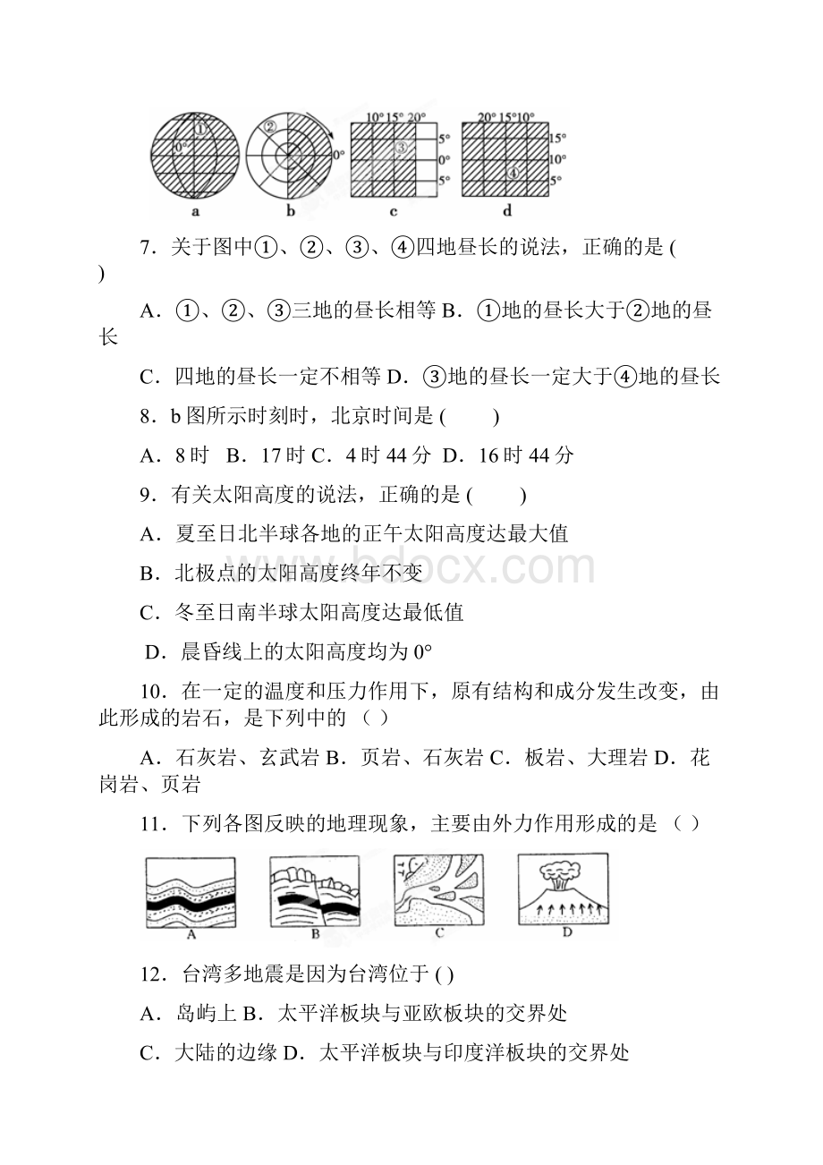 会泽县茚旺高级中学秋季学期高一年级期末考试.docx_第3页