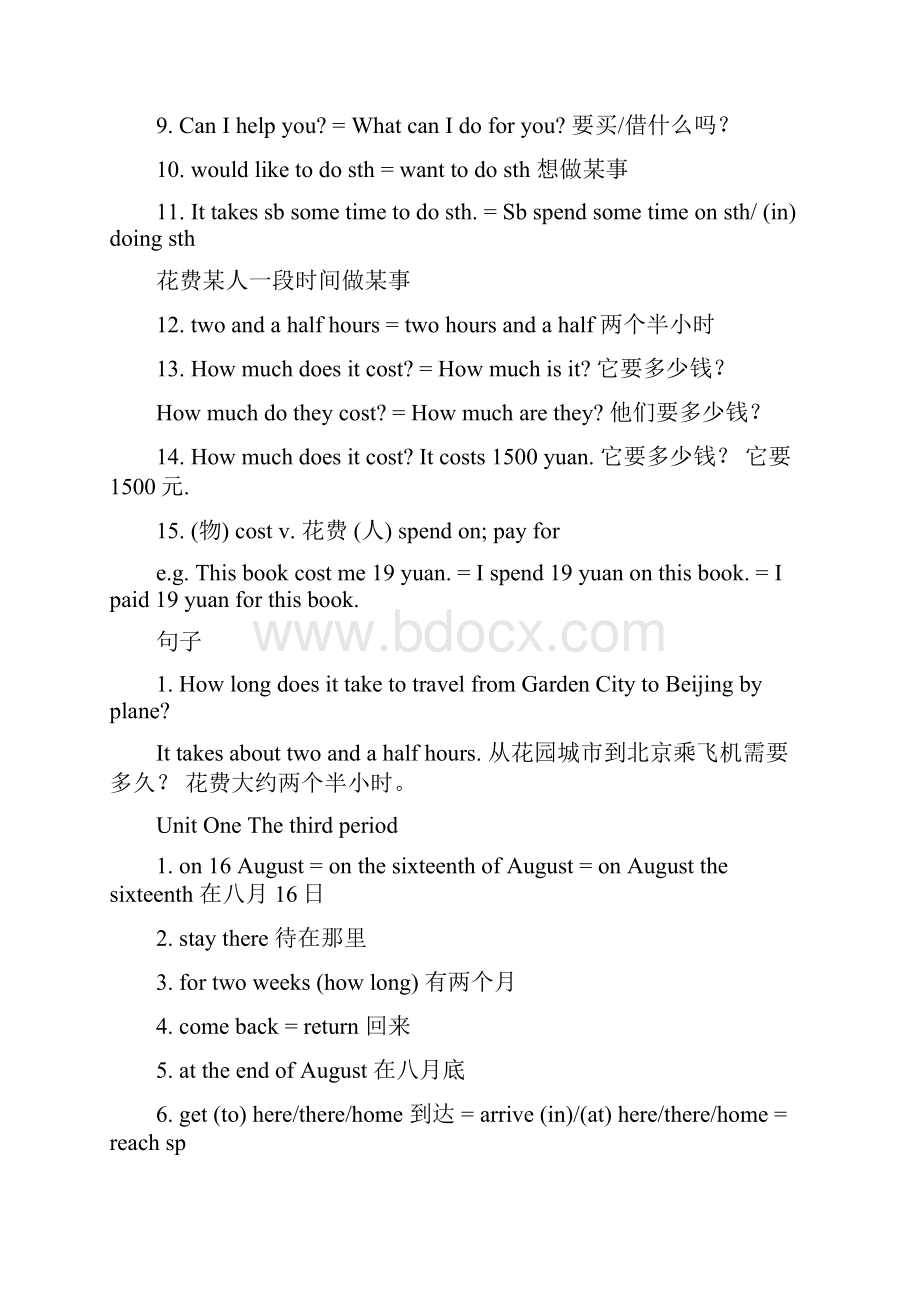 上海牛津英语7A Note Book.docx_第3页