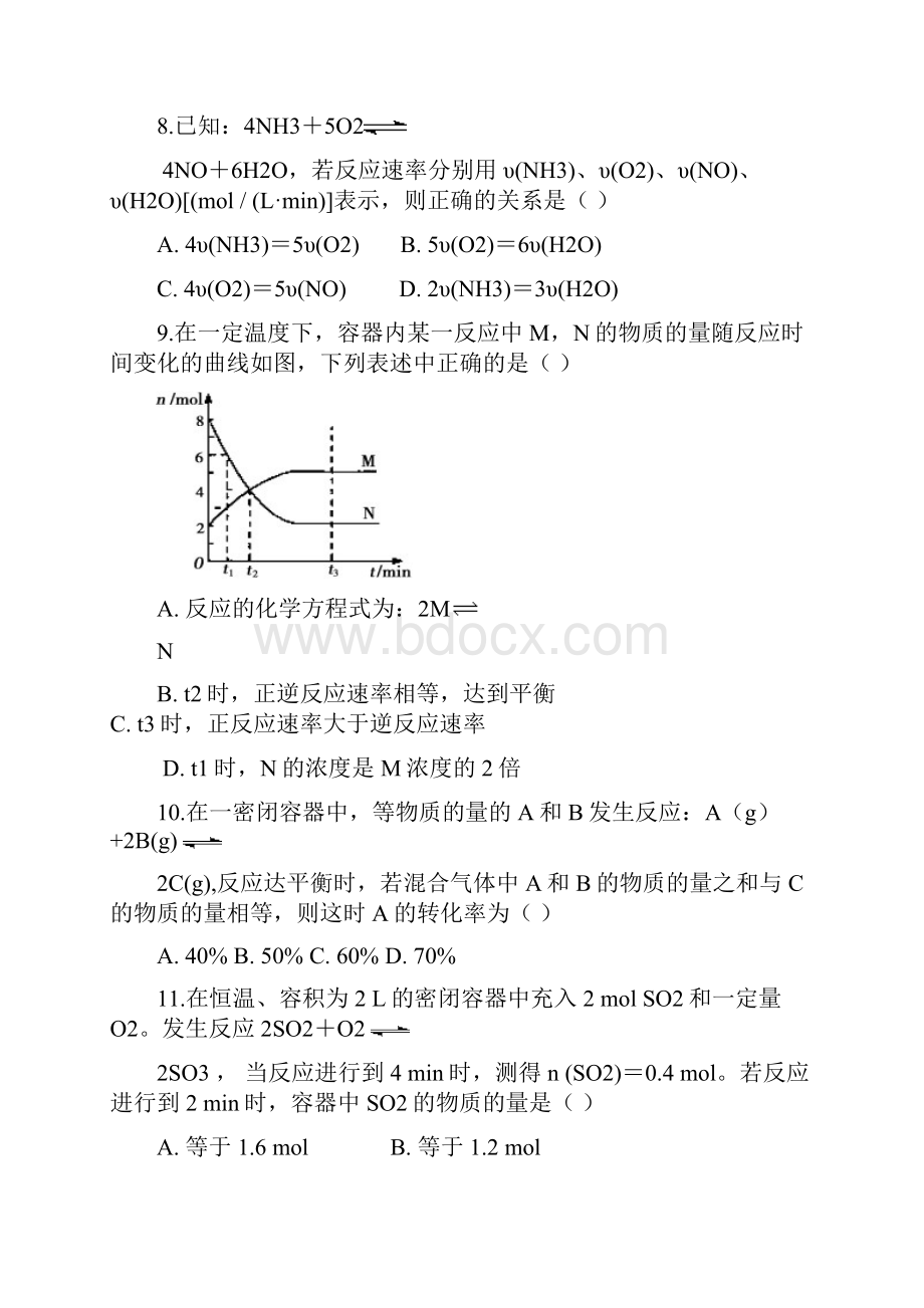 河南省林州一中分校林虑中学学年高二上学期调研考试化学试题Word版含答案.docx_第3页