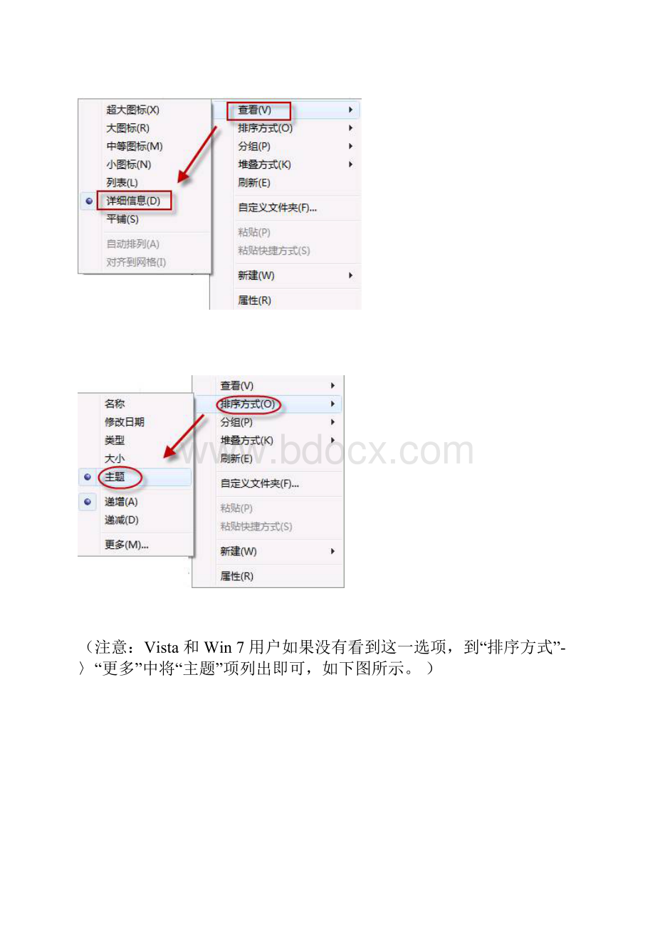 Microsoft Office 无法正常卸载解决办法Word文件下载.docx_第3页