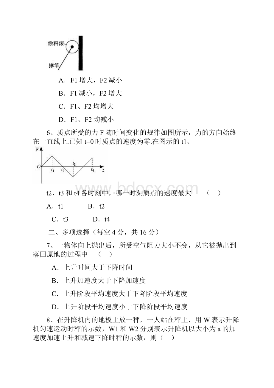 海南立友高考补习学校学年度第一学期第二次月考物理试题Word格式.docx_第3页