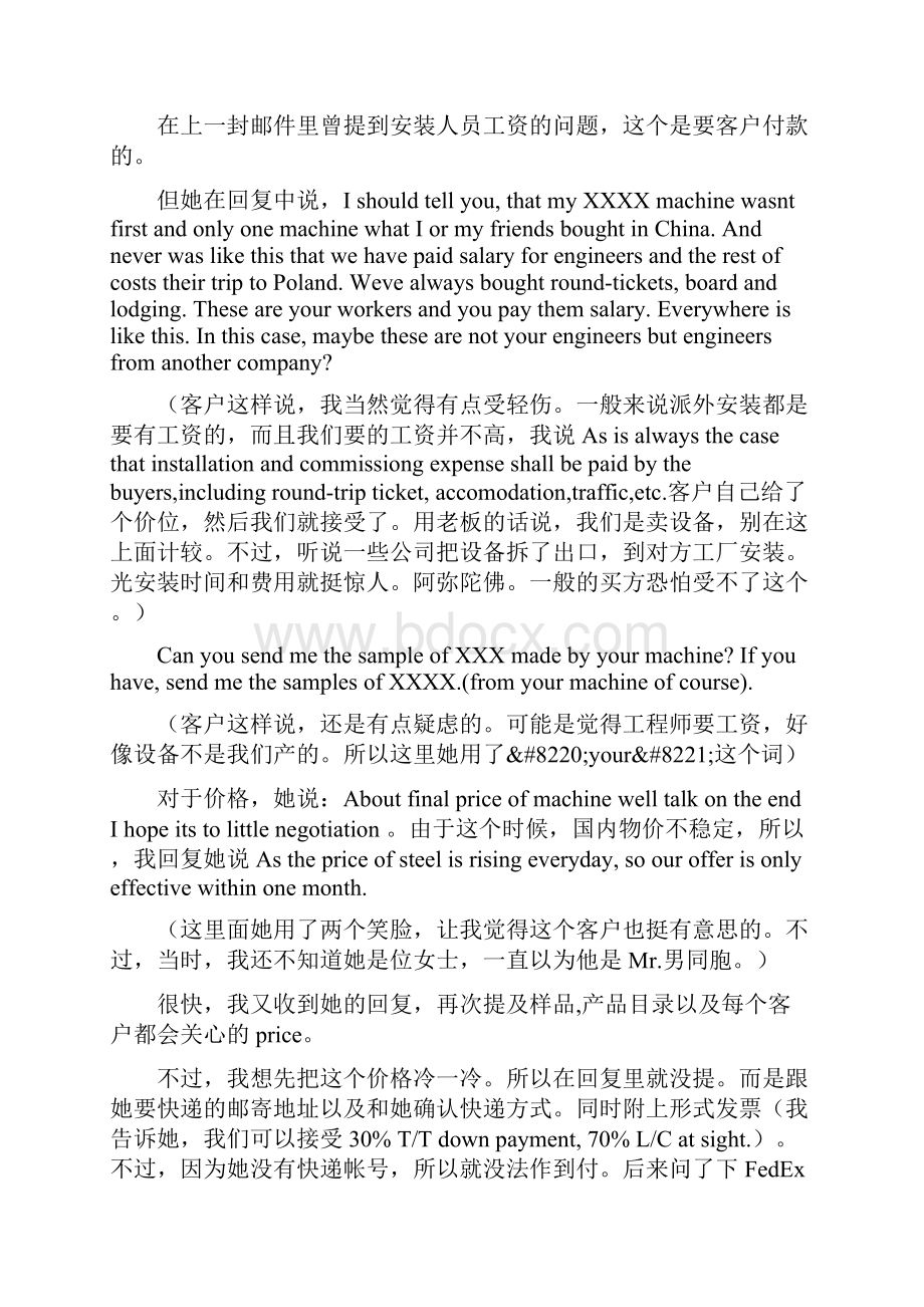 波兰客户文档格式.docx_第3页