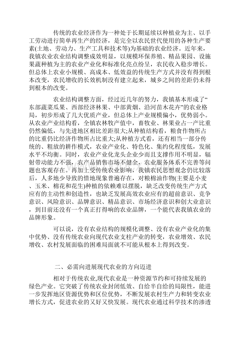 外出参观学习心得体会.docx_第3页