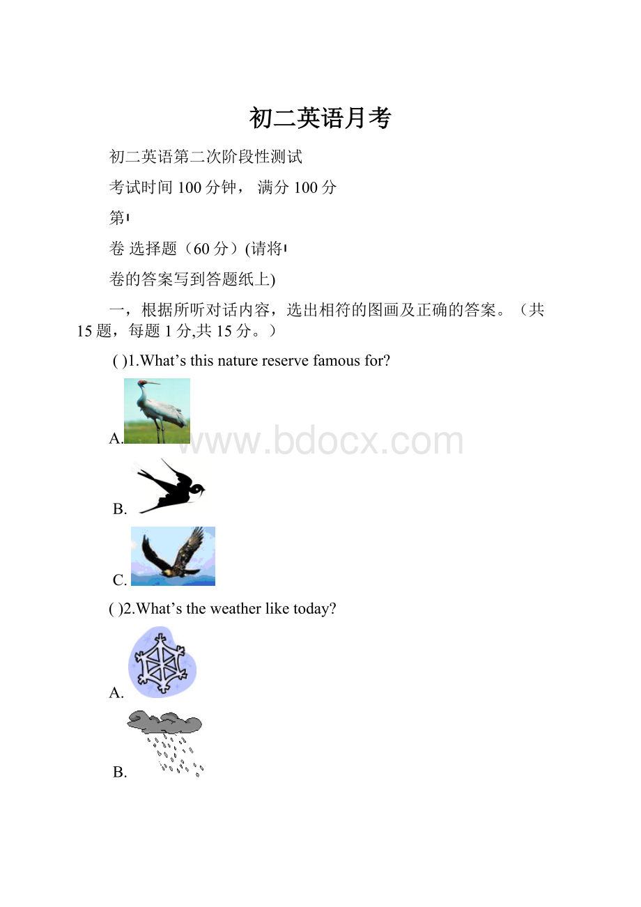 初二英语月考Word文件下载.docx_第1页