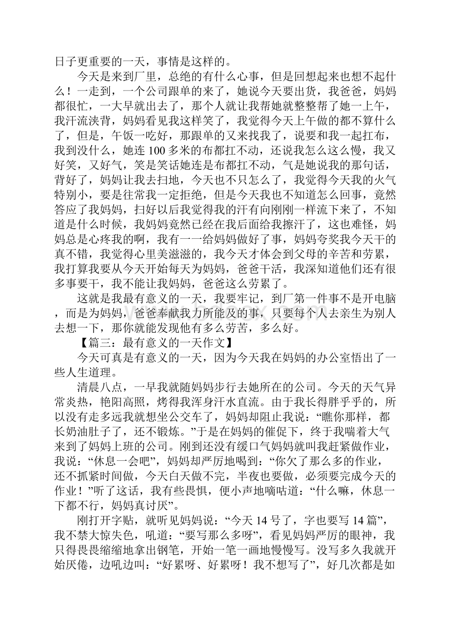 最有意义的一天作文Word格式文档下载.docx_第2页