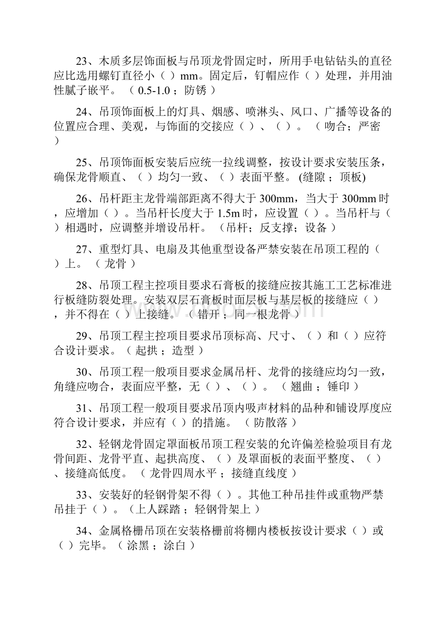 复习题.docx_第3页