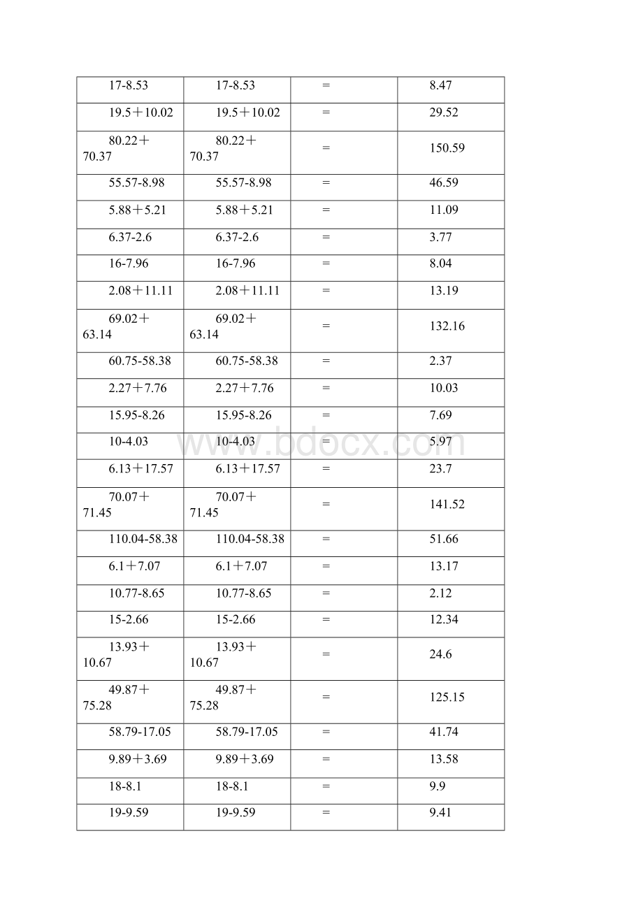 小数加减口算.docx_第2页