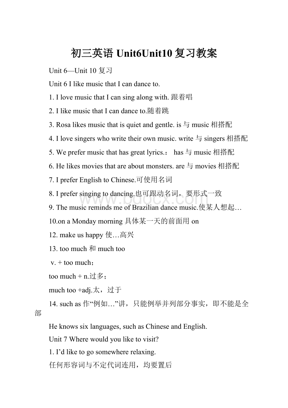 初三英语Unit6Unit10复习教案Word下载.docx