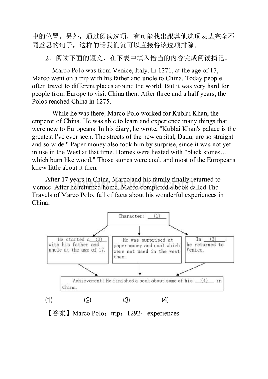 英语英语英语任务型阅读试题类型及其解题技巧及解析Word格式.docx_第3页