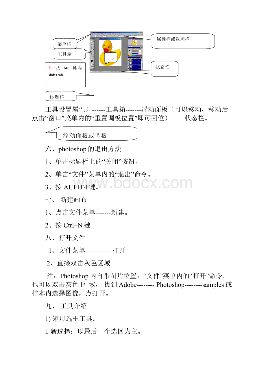 photoshop综合笔记.docx_第3页