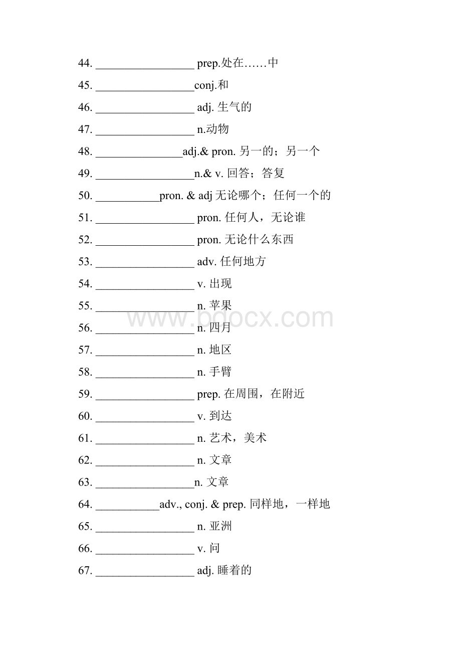 杭州中考英语考纲词汇默写纸Word文档格式.docx_第3页