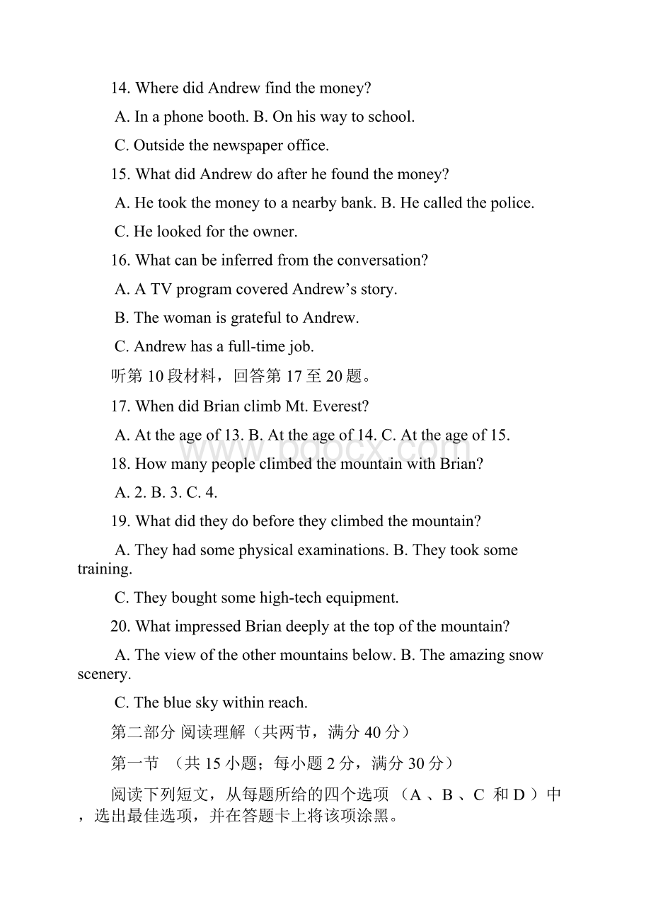 山东省淄博市第七中学学年高二英语月考试题Word文档格式.docx_第3页