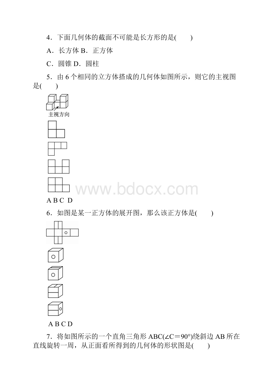 学年度第一学期鲁教版五四制六年级上册数学单元测试题第一章丰富的图形世界.docx_第2页