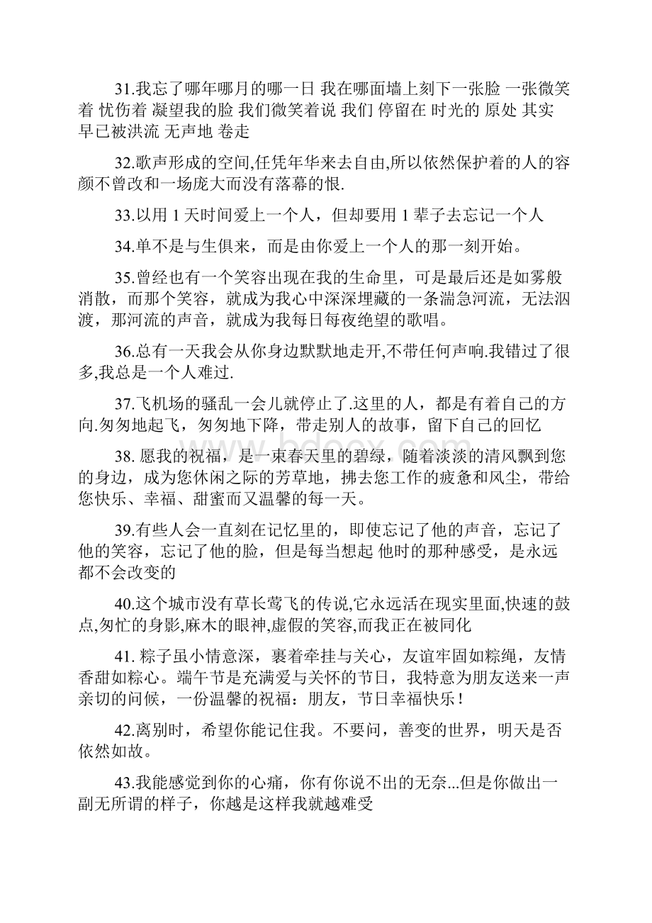 同学录离别赠言大全祝福语Word文件下载.docx_第3页