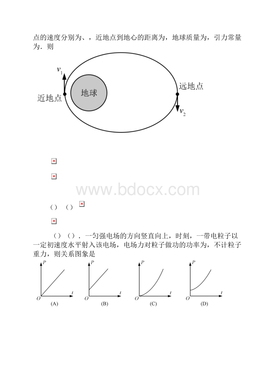 高考真题物理江苏卷含答案文档格式.docx_第3页