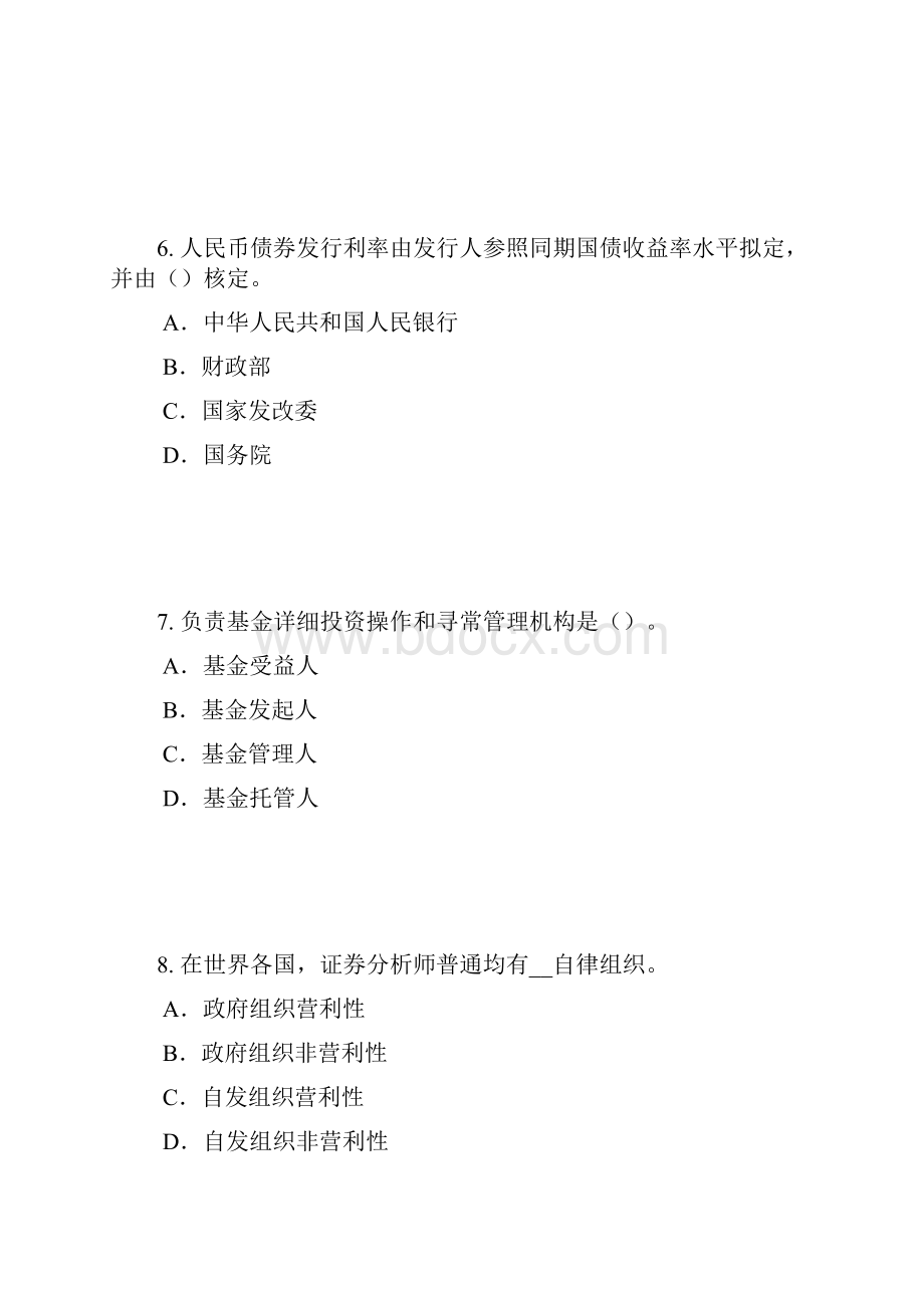 上半年重庆省证券从业资格考试证券投资基金管理人考试试题.docx_第3页