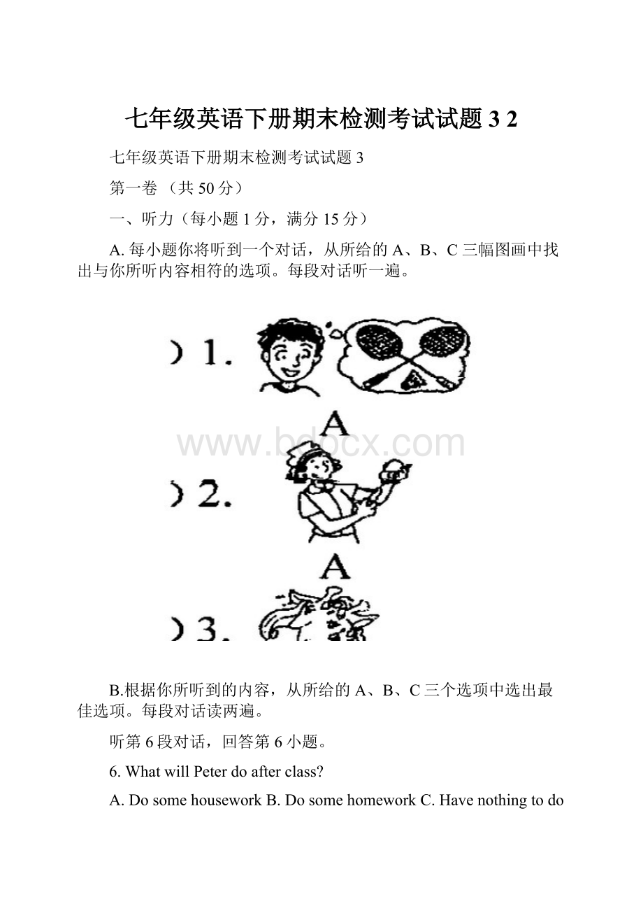 七年级英语下册期末检测考试试题3 2Word文档下载推荐.docx