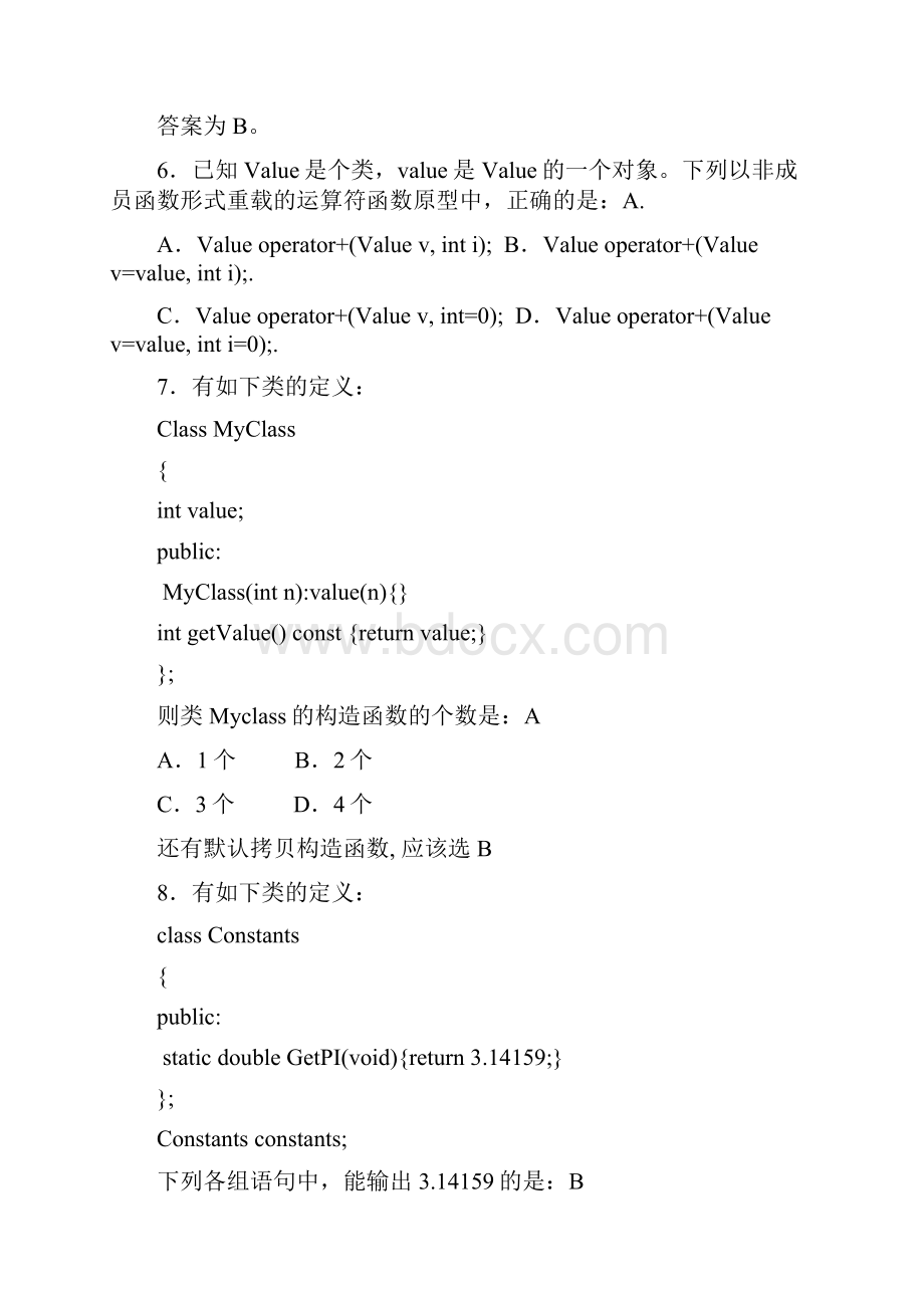 ZC++笔试题目带答案413.docx_第3页