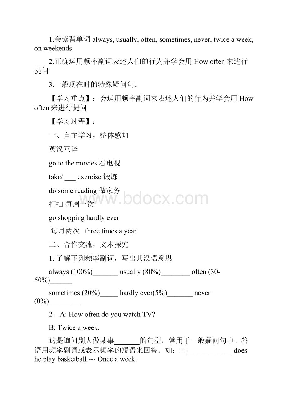 Unit 1 How often do you exercise 全单元导学案.docx_第2页