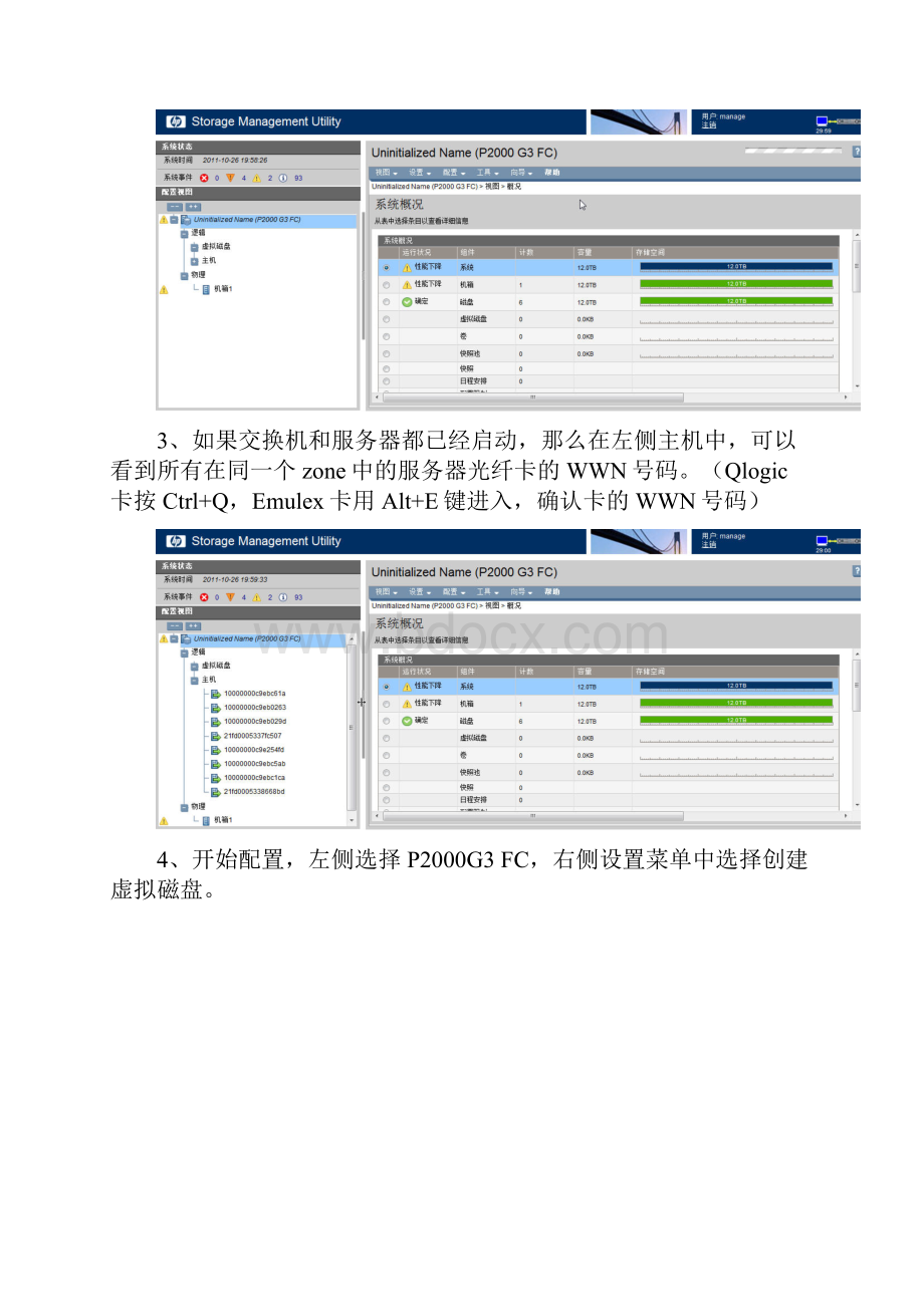 HPPG3 FC显示映射配置方法.docx_第2页