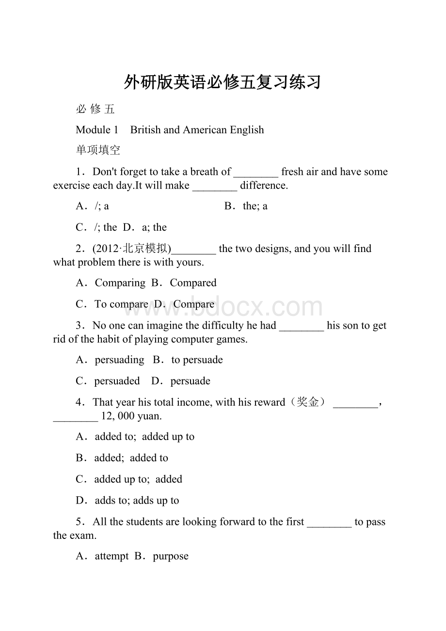 外研版英语必修五复习练习.docx_第1页