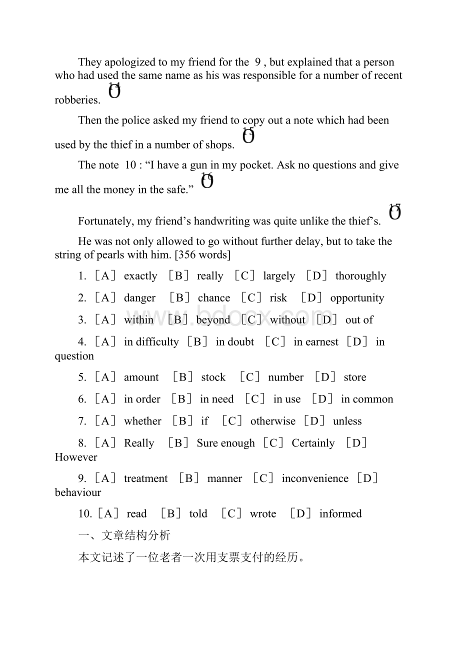 考研英语真题及解析.docx_第2页