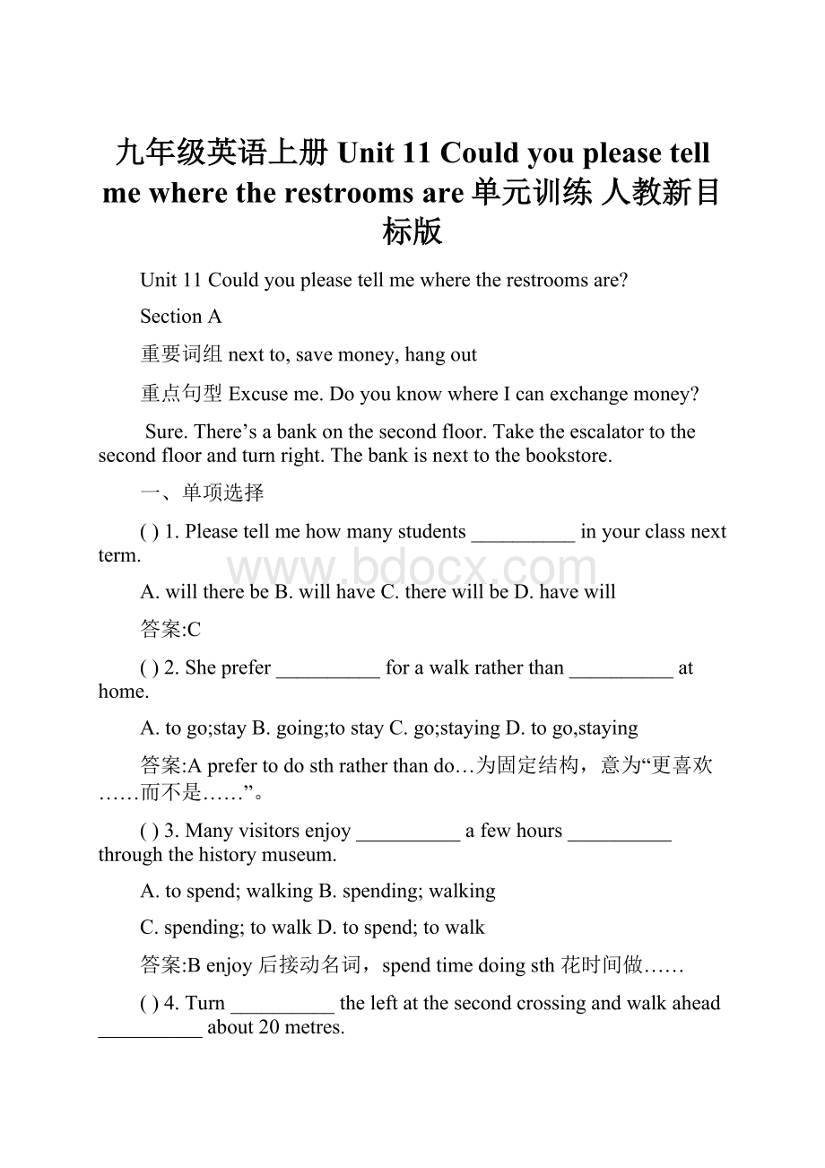 九年级英语上册 Unit 11 Could you please tell me where the restrooms are单元训练 人教新目标版.docx