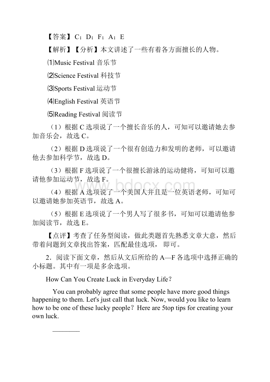 成都七中任务型阅读中考英语专项训练含答案解析.docx_第2页