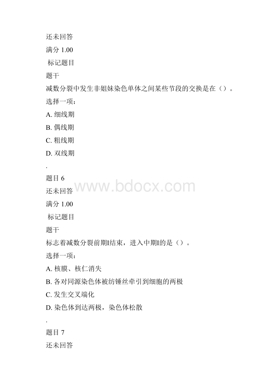 遗传学形考任务一Word文档下载推荐.docx_第3页