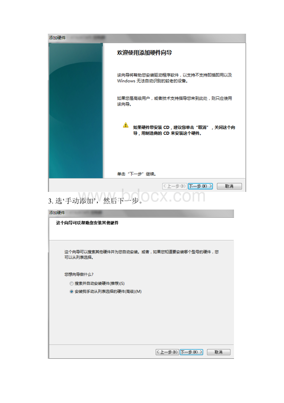 Vmware虚拟机与GNS3网络设备互联.docx_第2页