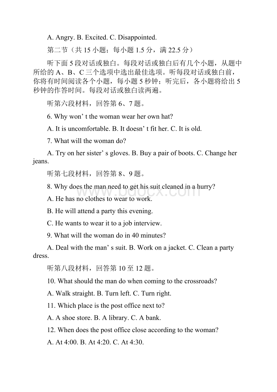 浙江省温州市十五校联盟联合体学年高二英语下学期期末考试试题Word下载.docx_第2页