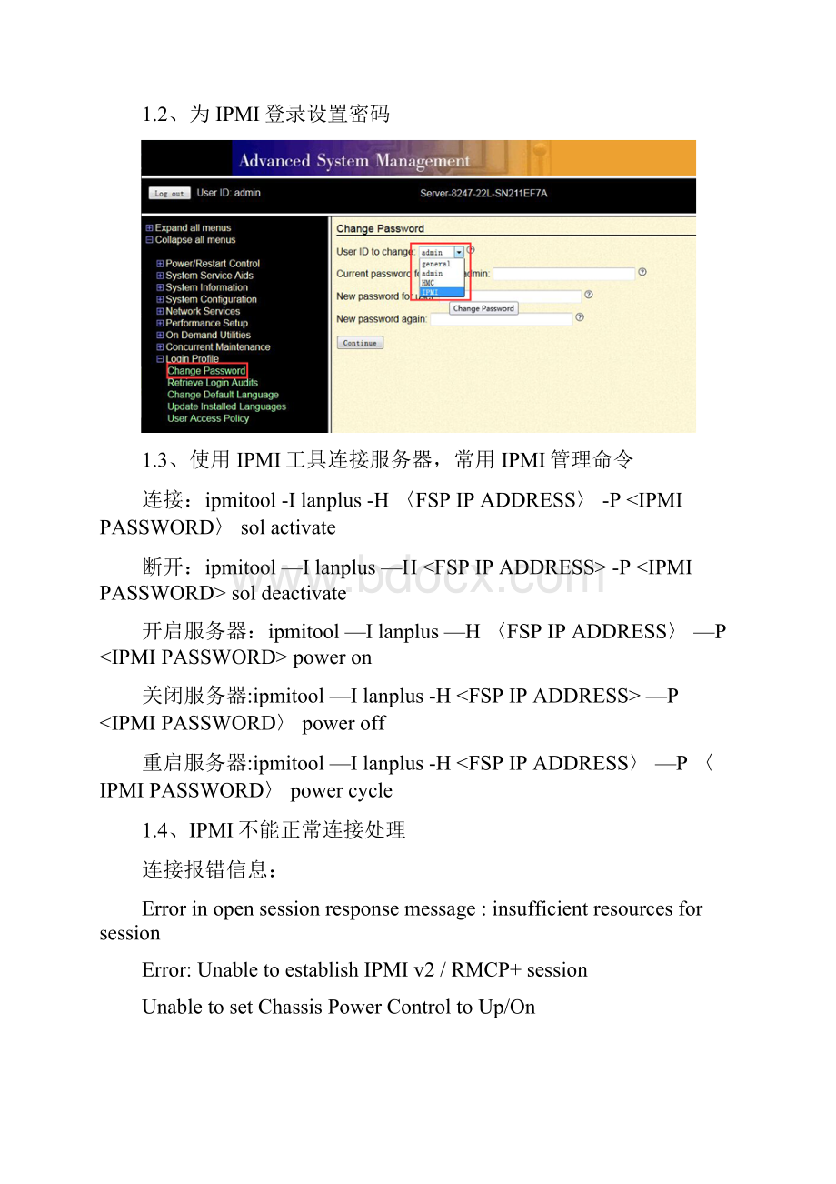 IBMPOWER8服务器虚拟化及系统安装使用手册范本模板Word下载.docx_第2页