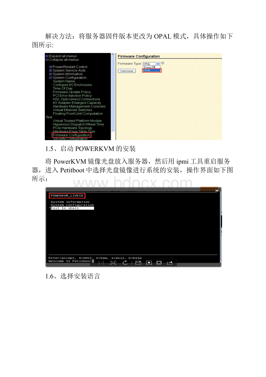 IBMPOWER8服务器虚拟化及系统安装使用手册范本模板Word下载.docx_第3页