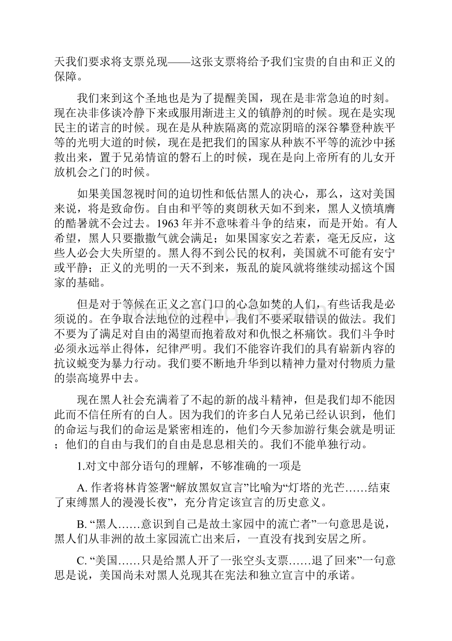 安徽省凤阳县博文国际学校学年高一份1号卷考试语文试题.docx_第2页