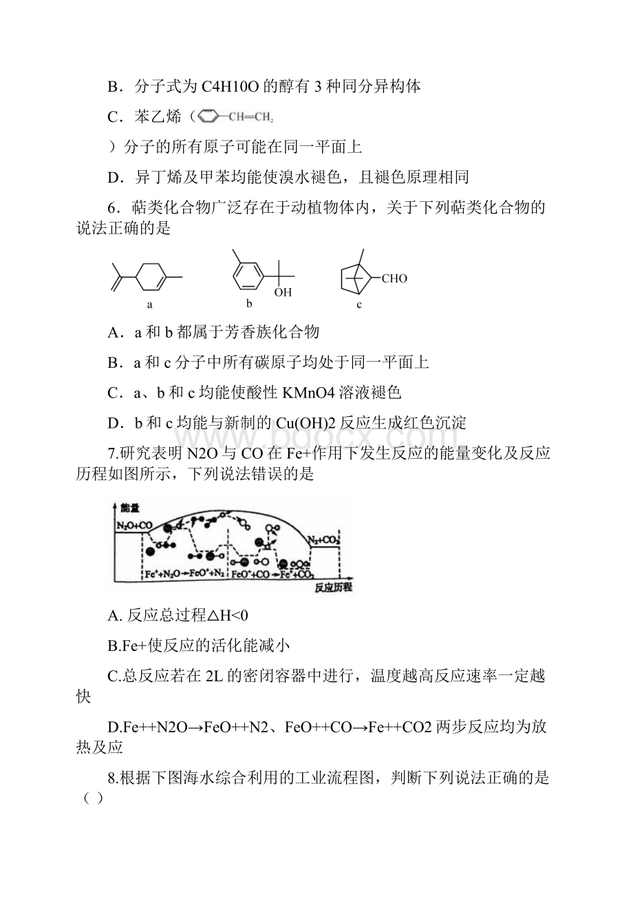 四川省宁南中学届高三下学期入学考试化学试题 含答案.docx_第3页