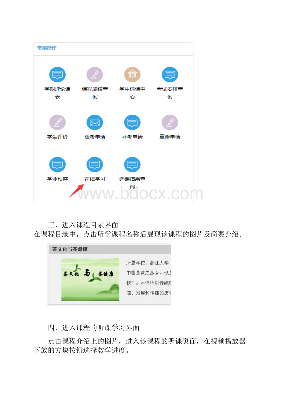 网络媒体网络选修课.docx_第2页