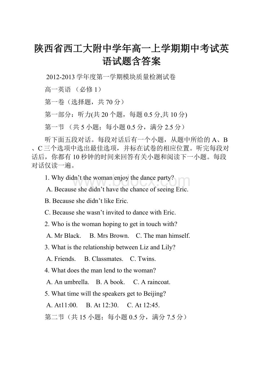 陕西省西工大附中学年高一上学期期中考试英语试题含答案.docx_第1页