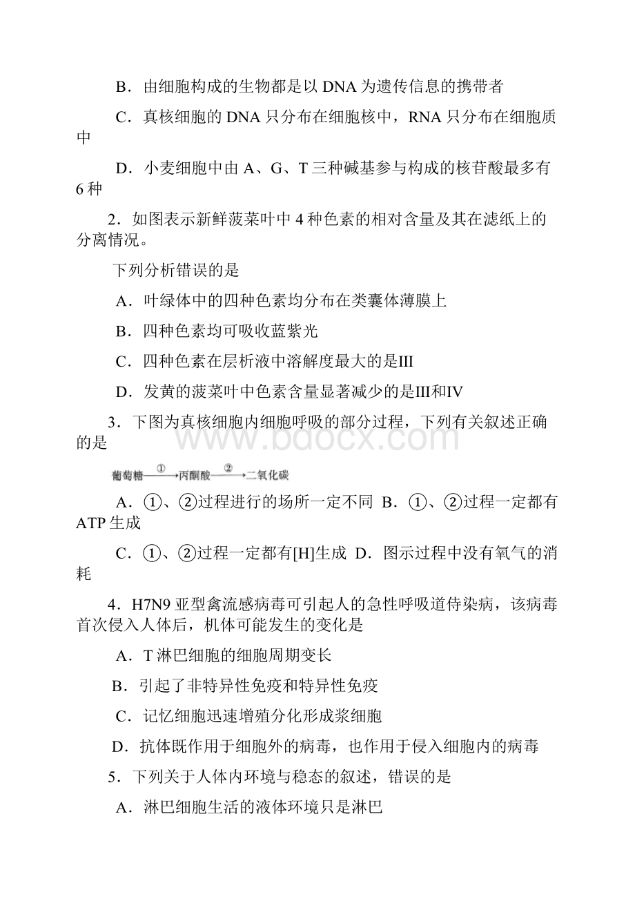 云南省昆明一中届高三第二次双基检测理综Word版无答案.docx_第2页